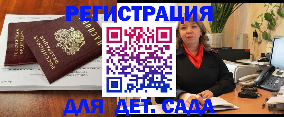 временная регистрация законно в Гаврилов-Яме