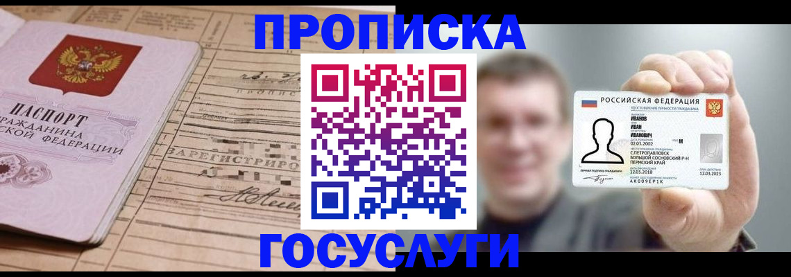 временная прописка в Гаврилов-Яме