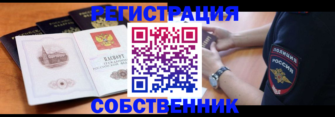 временная регистрация поиск в Гаврилов-Яме