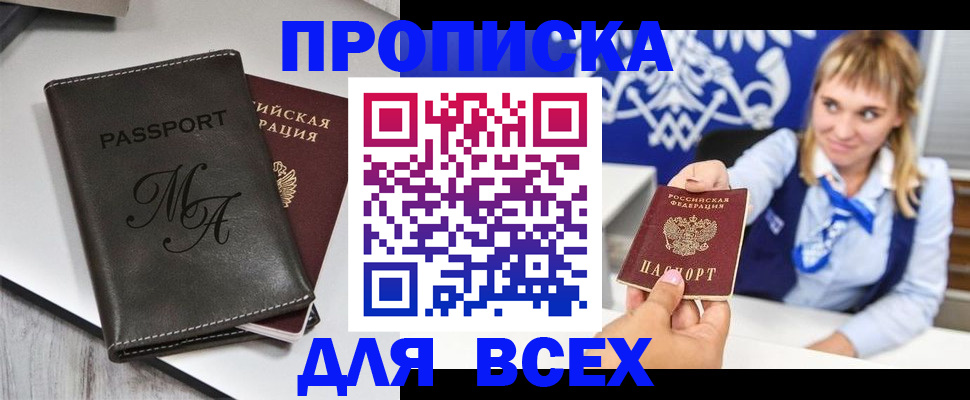 временная регистрация купить в Гаврилов-Яме