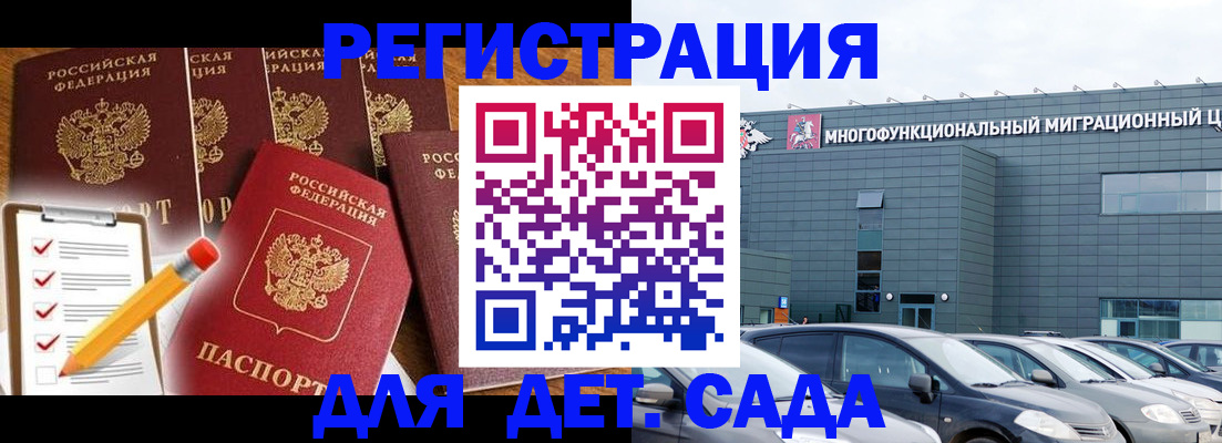 прописка иностранных граждан в Гаврилов-Яме